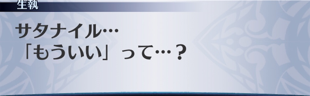 f:id:seisyuu:20190415141030j:plain