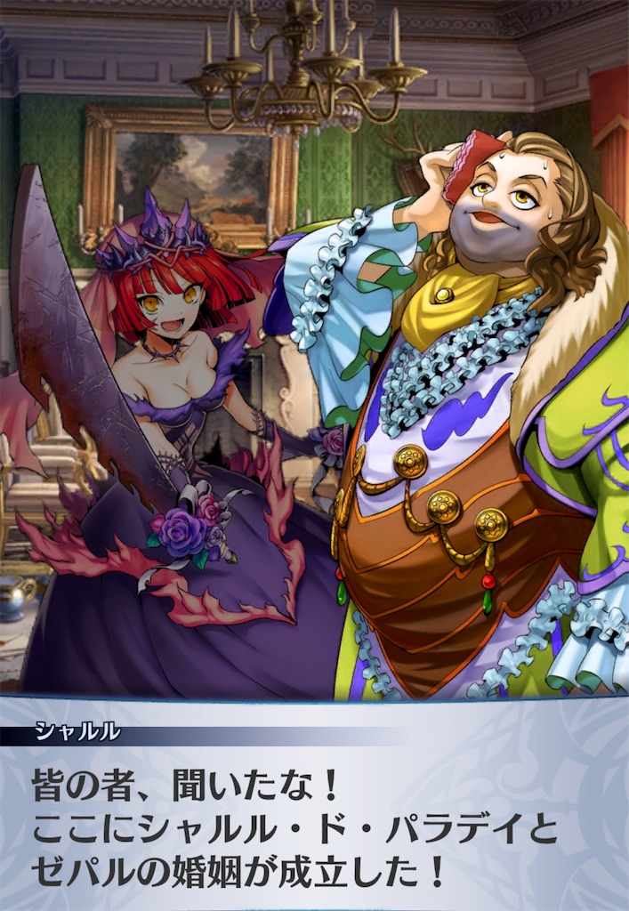 メギド72雑記その336 傀儡の王と操られた花嫁 OP 「脂ぎった領主と闇