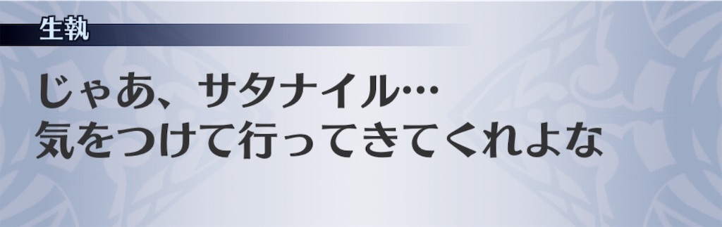 f:id:seisyuu:20190503153342j:plain