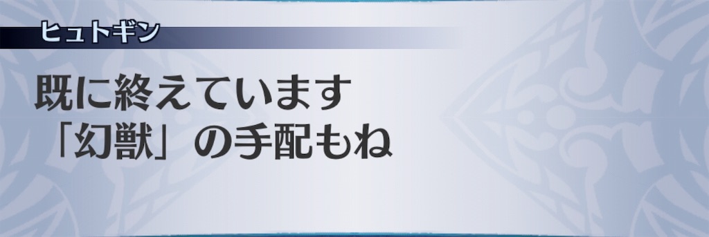 f:id:seisyuu:20190513193118j:plain