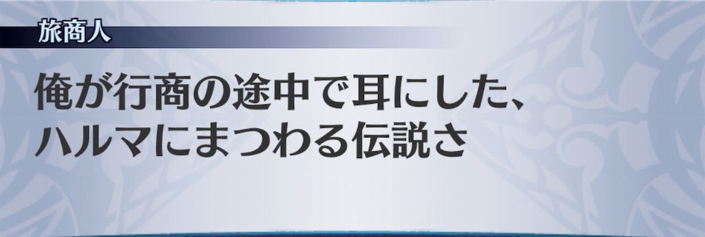 f:id:seisyuu:20190518172934j:plain