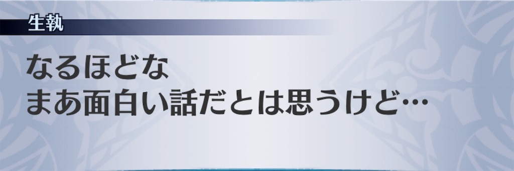 f:id:seisyuu:20190518173006j:plain