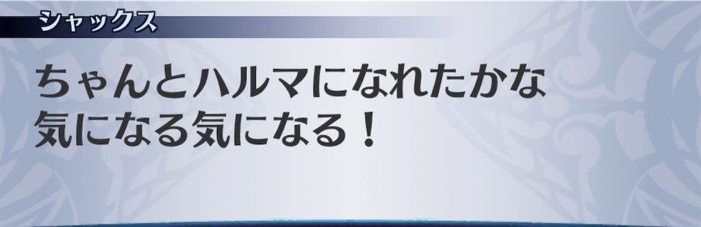 f:id:seisyuu:20190522173814j:plain