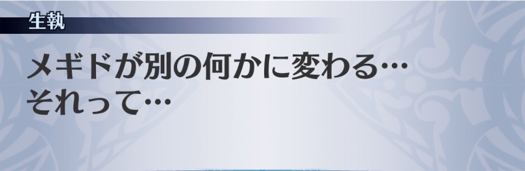 f:id:seisyuu:20190523185152j:plain