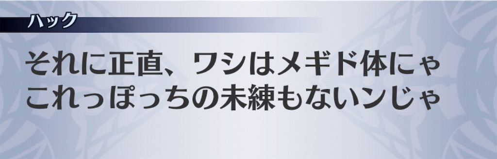 f:id:seisyuu:20190604162310j:plain