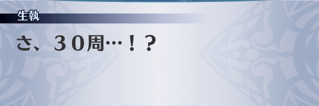 f:id:seisyuu:20190604165140j:plain