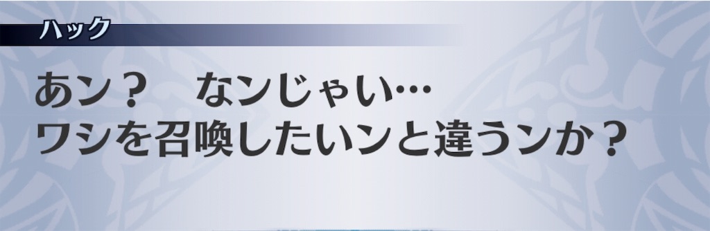 f:id:seisyuu:20190604165724j:plain