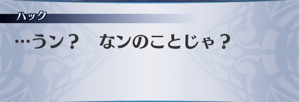 f:id:seisyuu:20190604165844j:plain