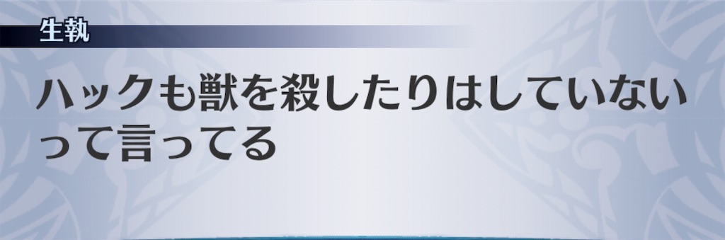 f:id:seisyuu:20190605205916j:plain