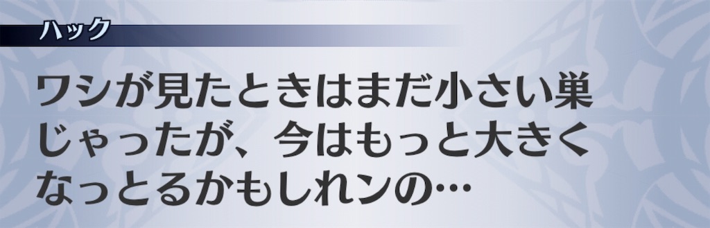 f:id:seisyuu:20190605214534j:plain