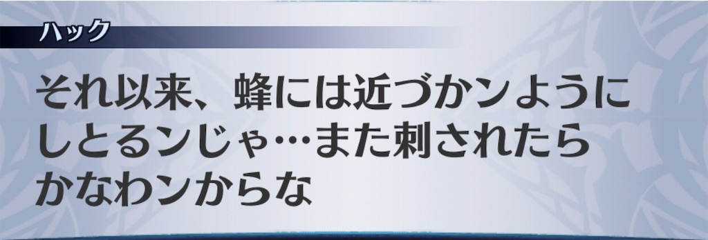 f:id:seisyuu:20190606210039j:plain