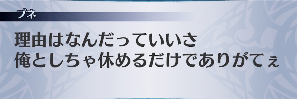 f:id:seisyuu:20190609215235j:plain