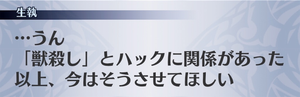 f:id:seisyuu:20190611024256j:plain