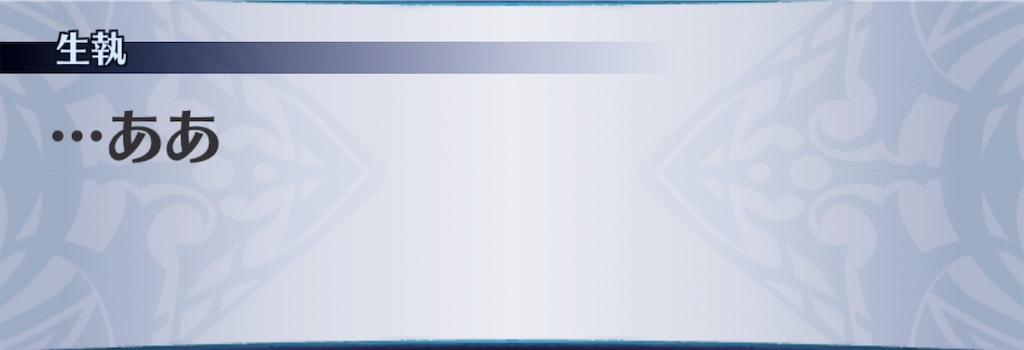 f:id:seisyuu:20190612021205j:plain