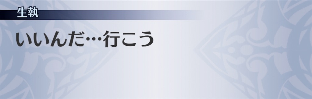 f:id:seisyuu:20190612021511j:plain