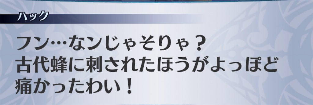 f:id:seisyuu:20190613132935j:plain