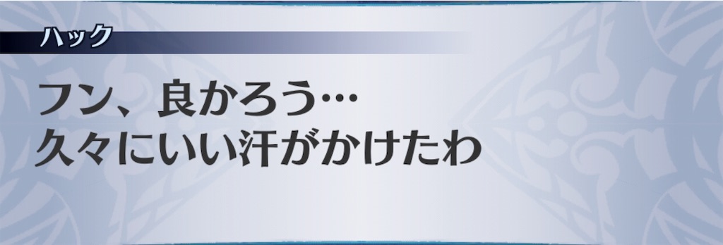 f:id:seisyuu:20190613133225j:plain