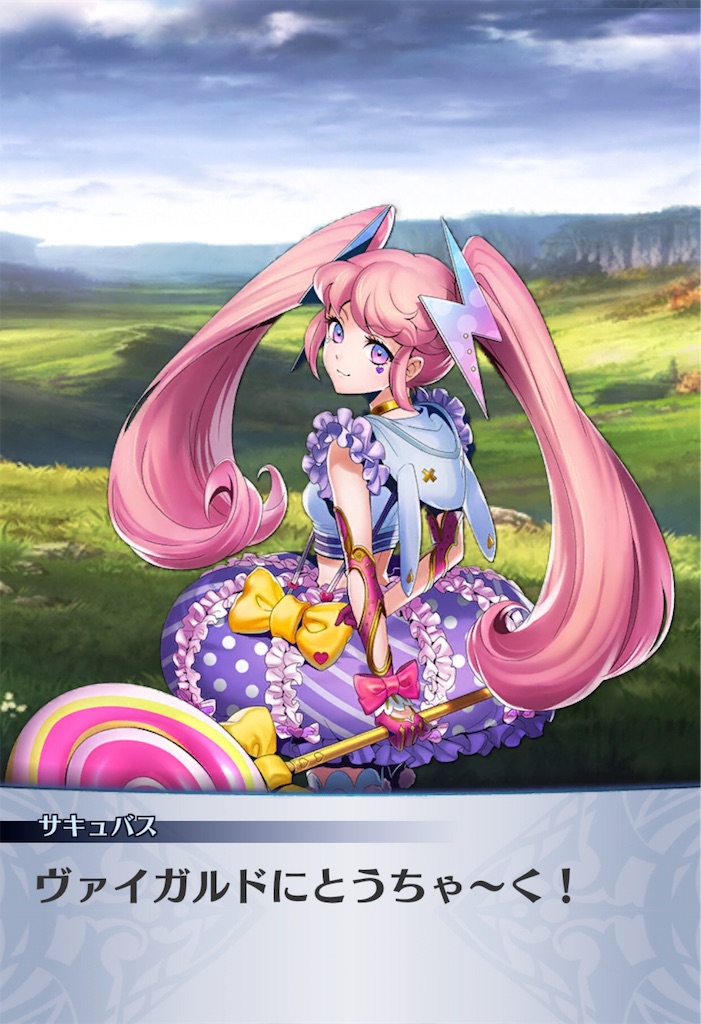 f:id:seisyuu:20190616202741j:plain