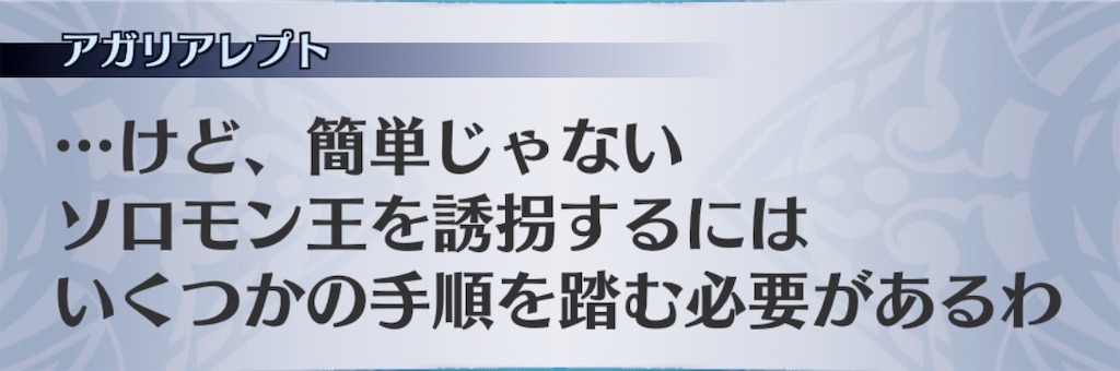 f:id:seisyuu:20190616203112j:plain
