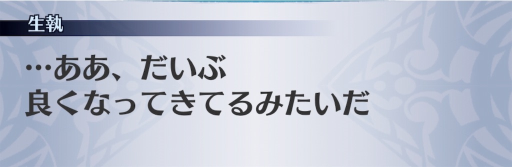 f:id:seisyuu:20190618195120j:plain