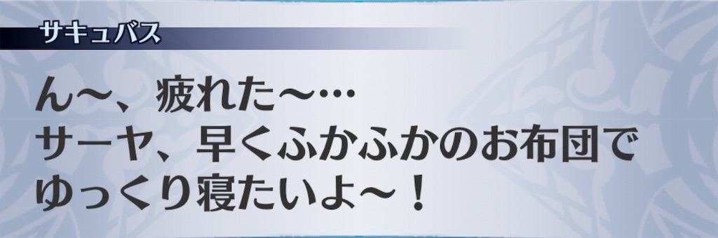 f:id:seisyuu:20190619212315j:plain