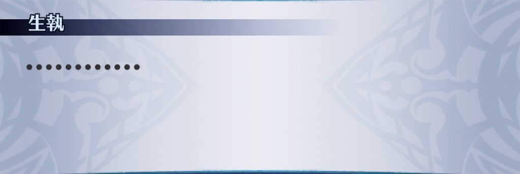 f:id:seisyuu:20190619214025j:plain