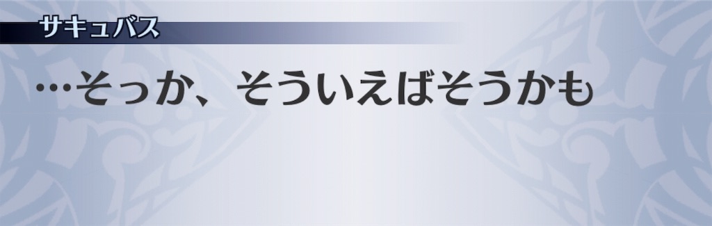 f:id:seisyuu:20190619214304j:plain