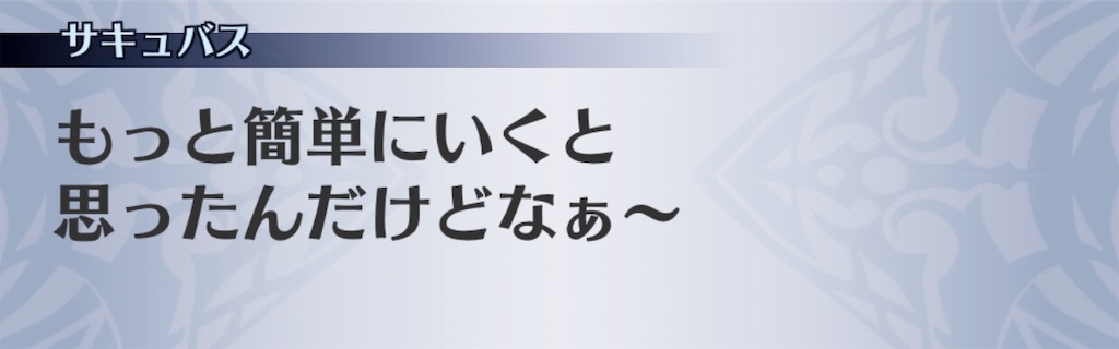 f:id:seisyuu:20190619214358j:plain