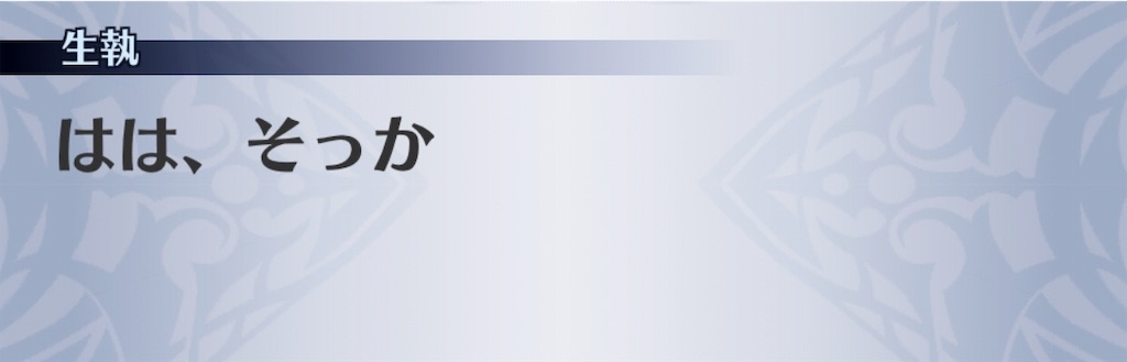 f:id:seisyuu:20190620102026j:plain