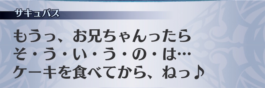 f:id:seisyuu:20190621193118j:plain