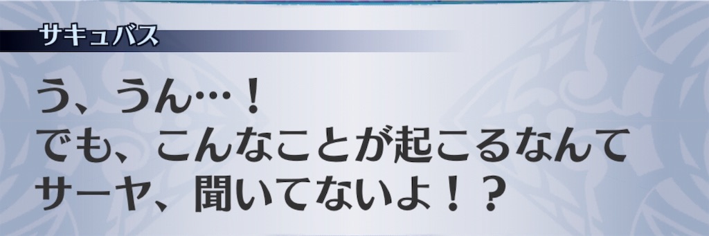 f:id:seisyuu:20190621194820j:plain