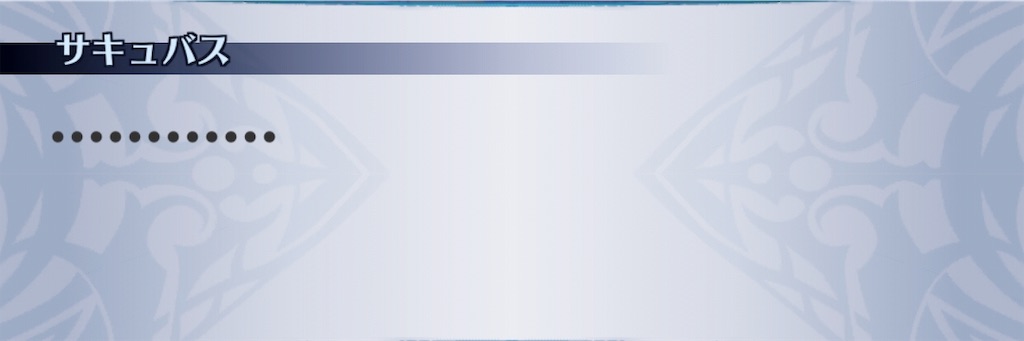 f:id:seisyuu:20190622042916j:plain