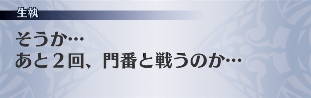 f:id:seisyuu:20190623092251j:plain
