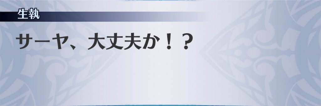 f:id:seisyuu:20190623141824j:plain