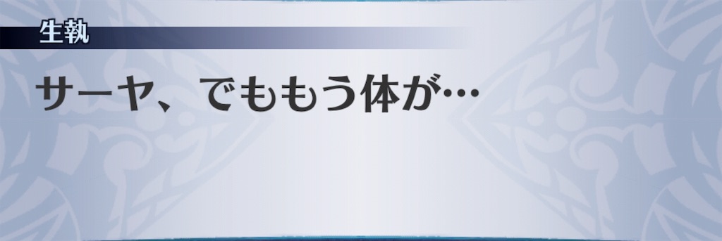 f:id:seisyuu:20190623142057j:plain