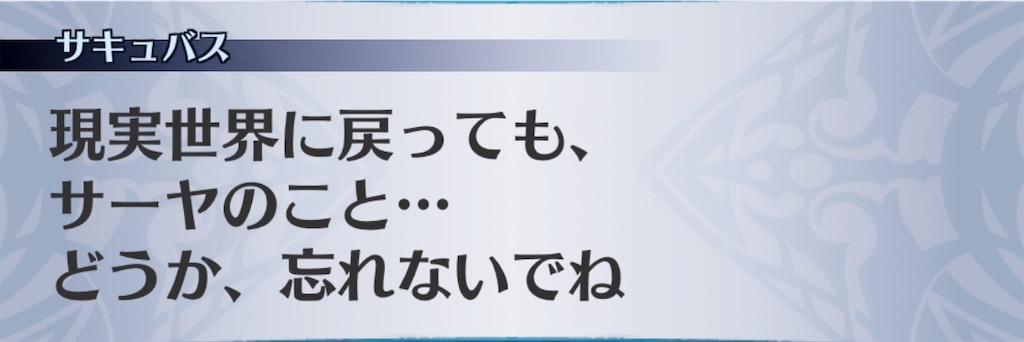 f:id:seisyuu:20190623142212j:plain