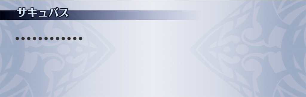 f:id:seisyuu:20190623142516j:plain