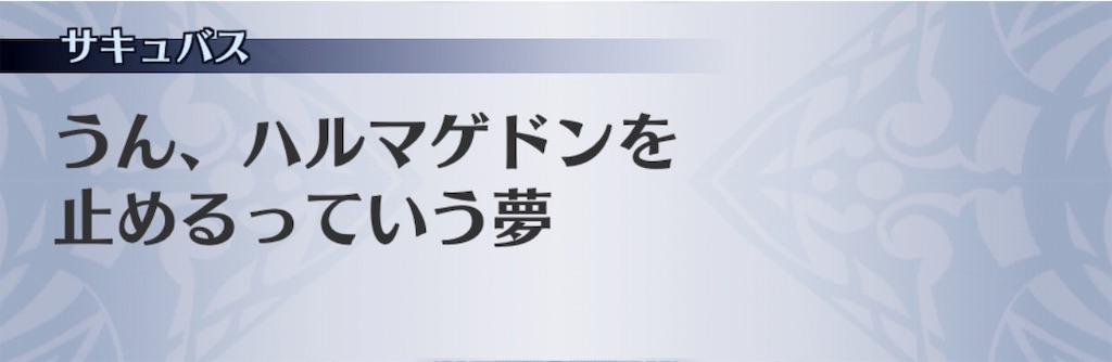 f:id:seisyuu:20190623142734j:plain