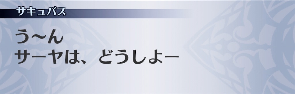 f:id:seisyuu:20190623144158j:plain