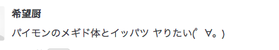f:id:seisyuu:20190623160437p:plain