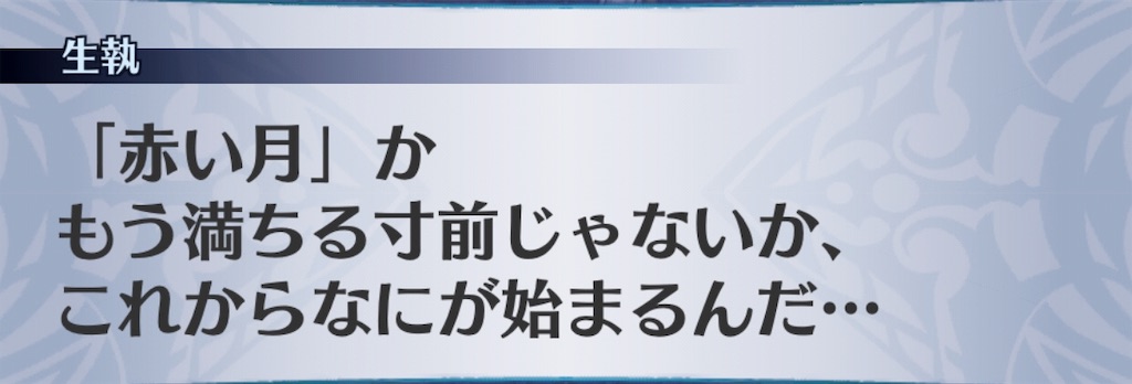 f:id:seisyuu:20190624193620j:plain