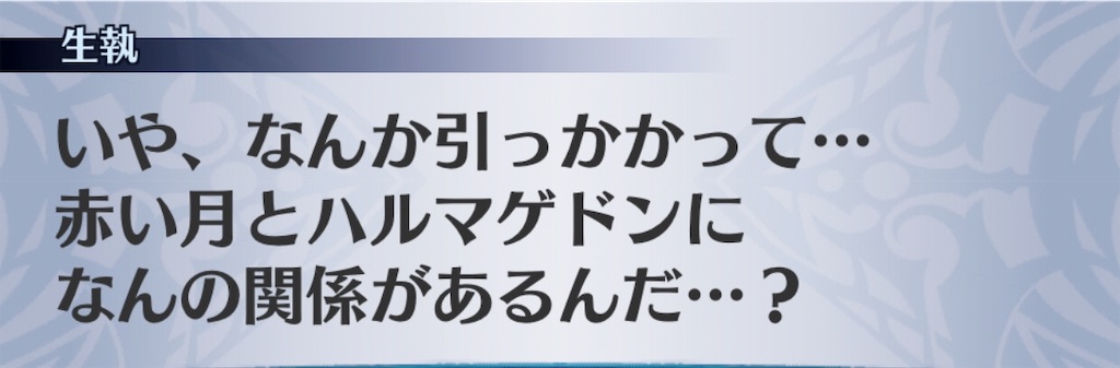 f:id:seisyuu:20190624221503j:plain