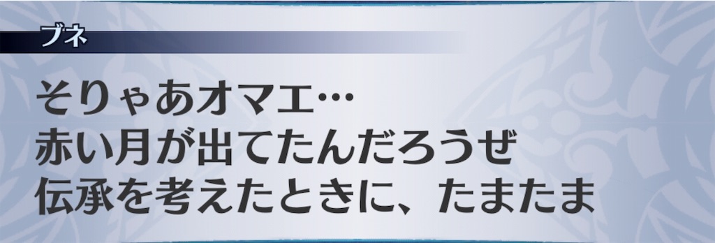 f:id:seisyuu:20190624221625j:plain