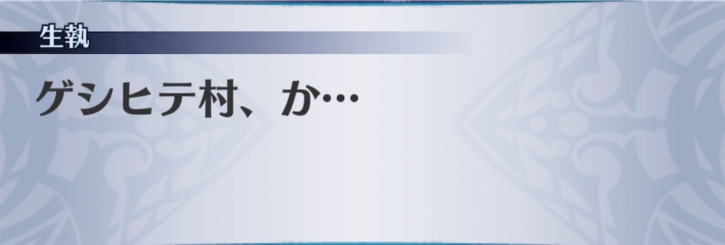 f:id:seisyuu:20190624234306j:plain