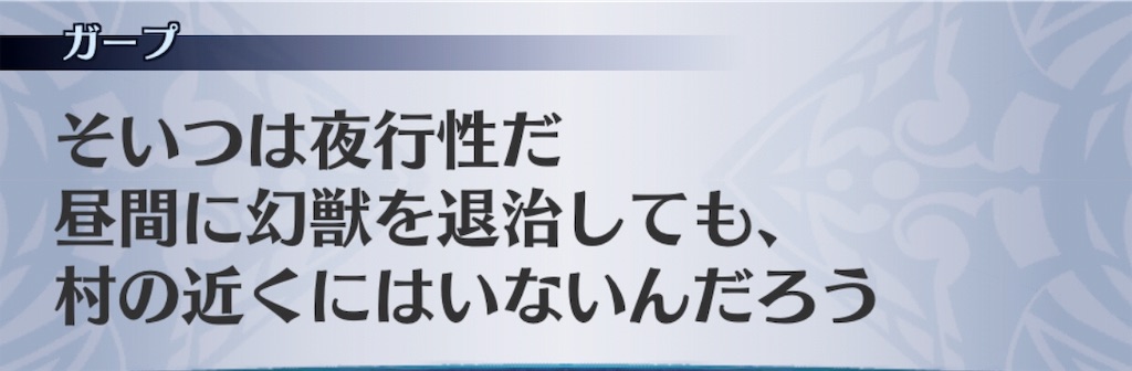 f:id:seisyuu:20190626143826j:plain