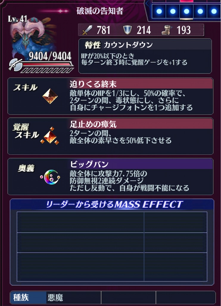 メギド72雑記その468 メインストーリー三章 18話 終 これは稀に見る有能おばさん 生執の思考球体 メギド72集中執筆中 メギド72雑記その468 メインストーリー三章 18話 終 これは稀に見る有能おばさん 生執の思考球体 メギド72集中執筆中