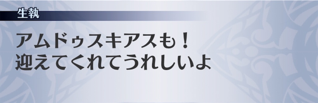 f:id:seisyuu:20190627205032j:plain