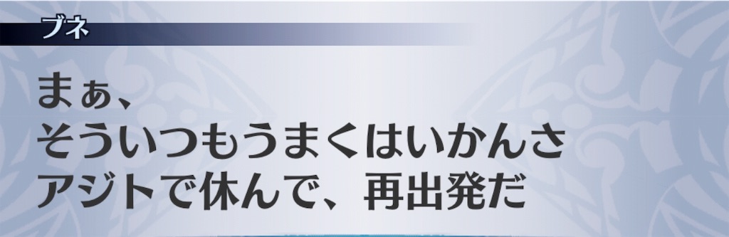 f:id:seisyuu:20190628213320j:plain
