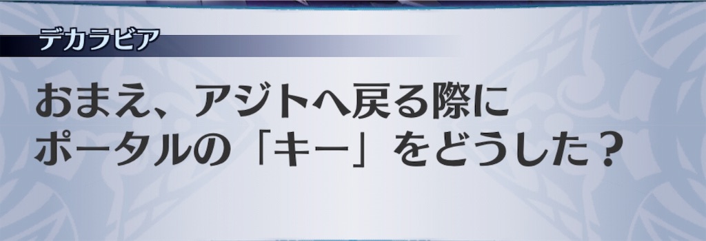 f:id:seisyuu:20190628215529j:plain