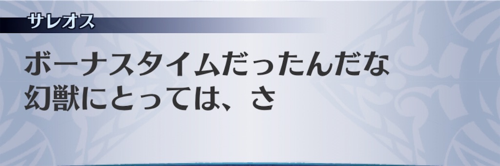 f:id:seisyuu:20190628215900j:plain